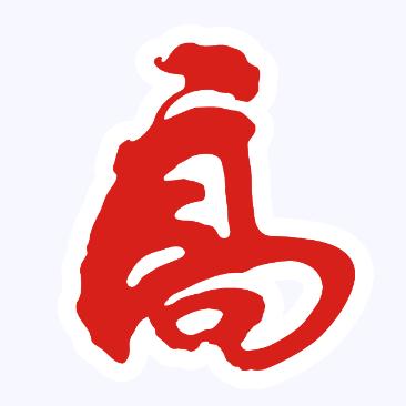 高州论坛VIP
