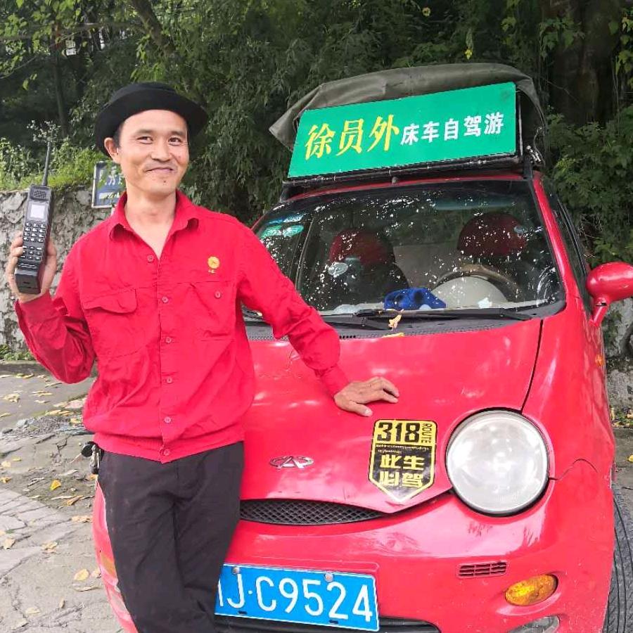 徐员外床车自驾游