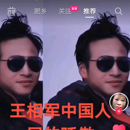 “”郭”好一生