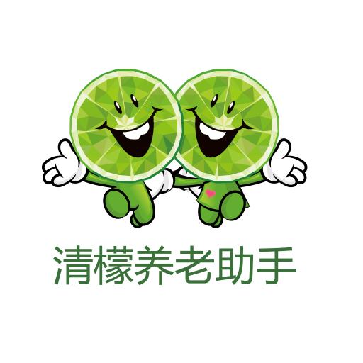 清檬养老助手