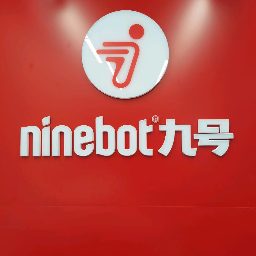 九号电动车南岸路店