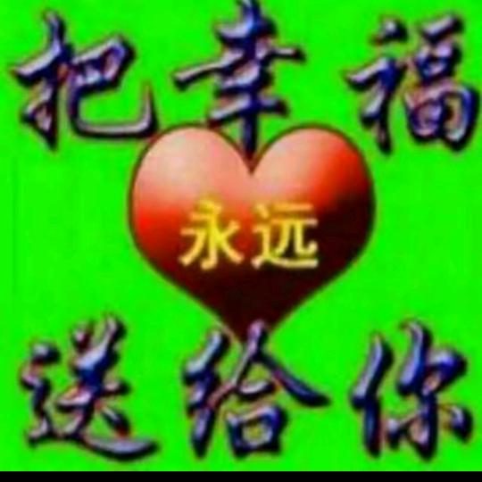 难忘的日子