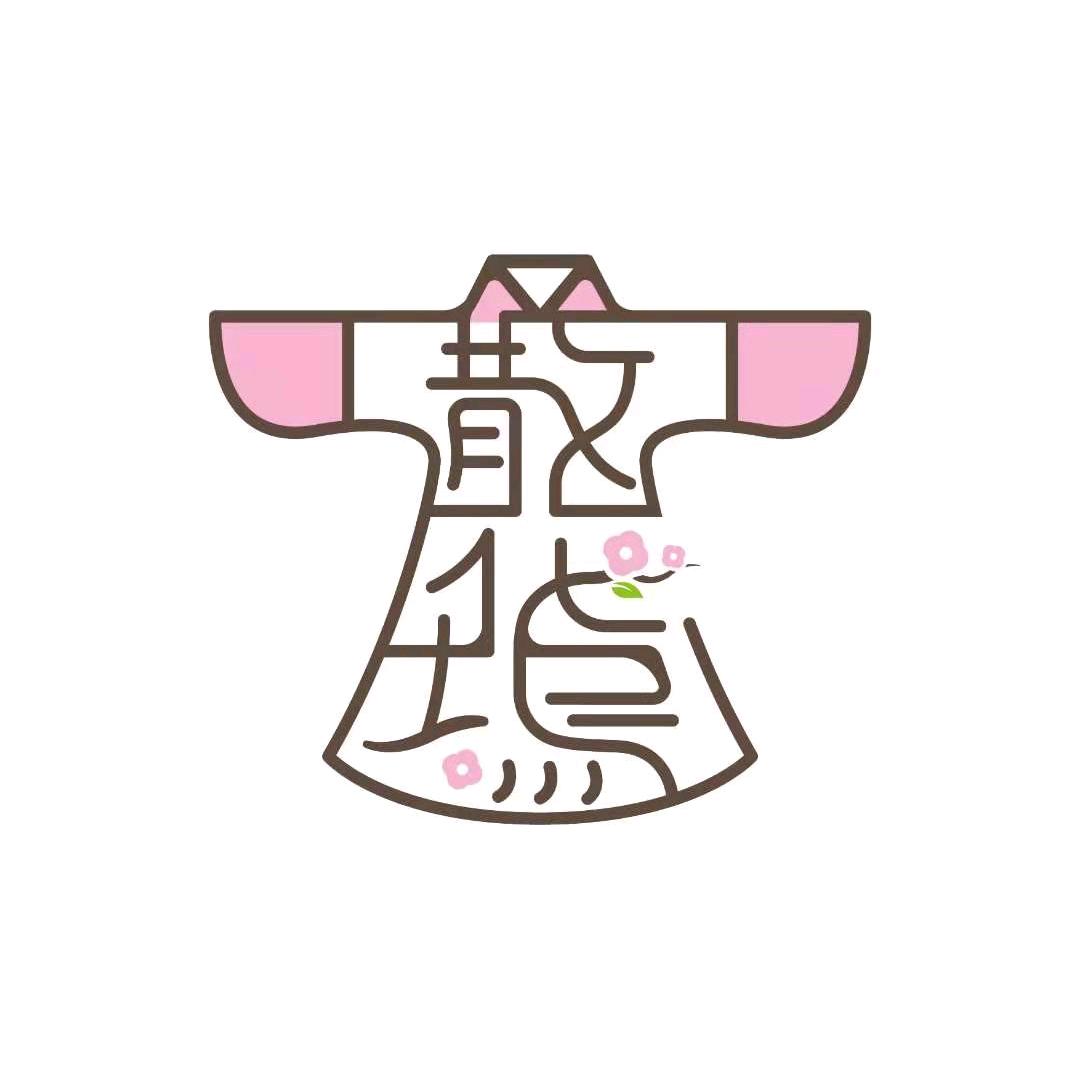 散花坞汉服（淘宝店）