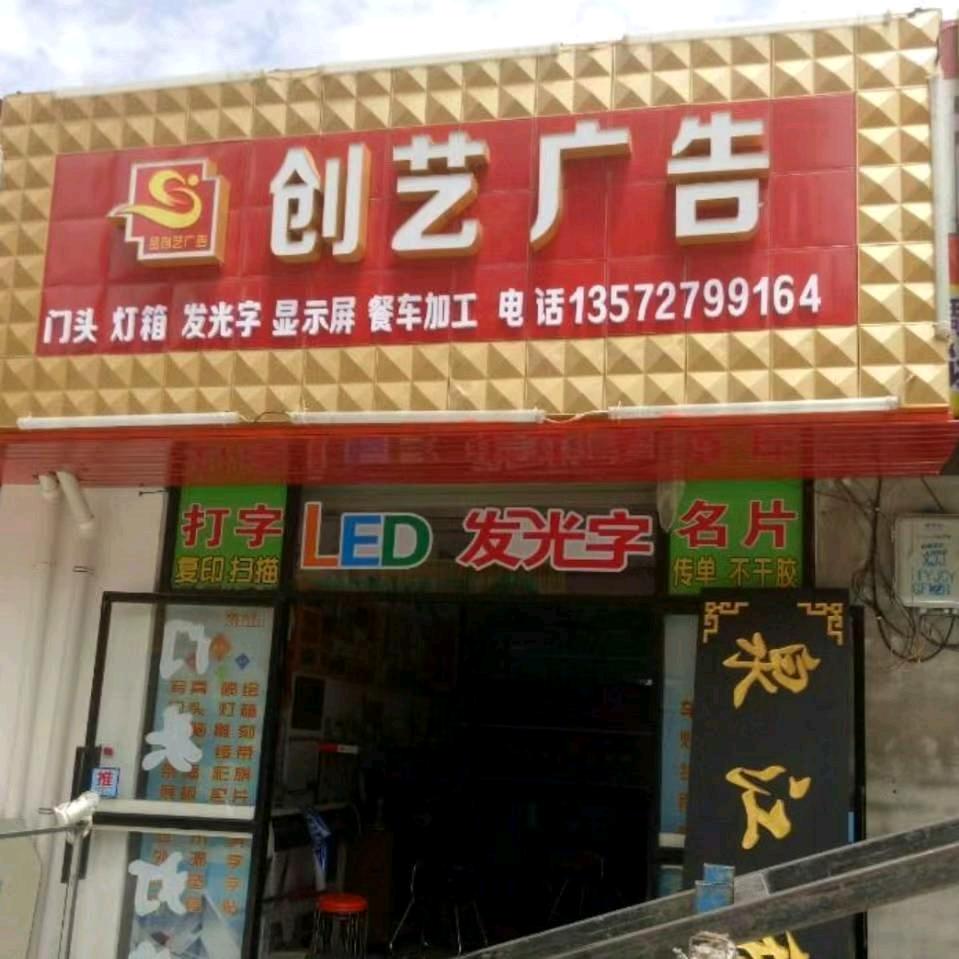 金创艺广告餐车加工