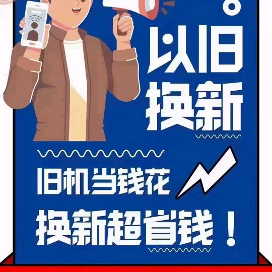 定州娜华通讯，娜娜姐