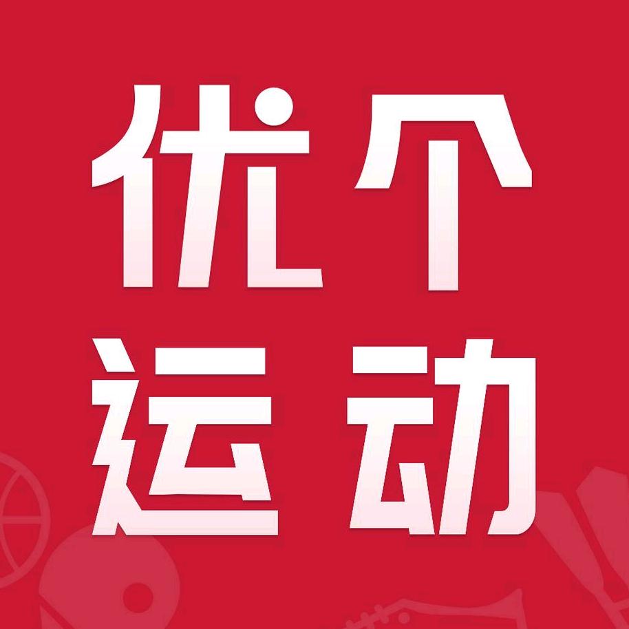 优个运动天通苑