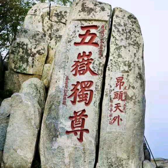 国泰民安