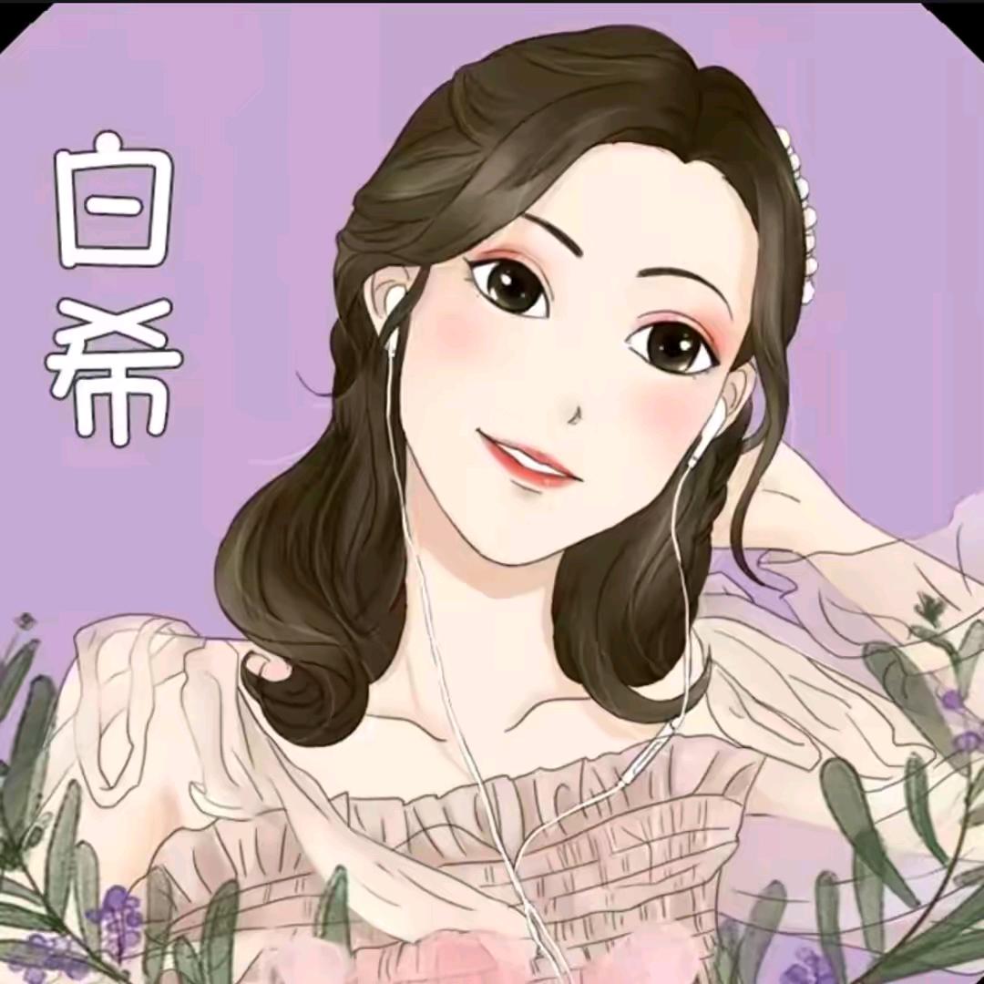 白希名场面