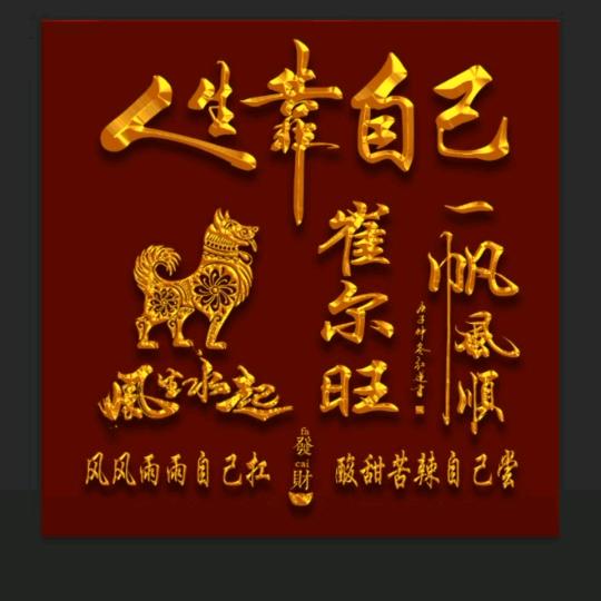 玉兰旺哥