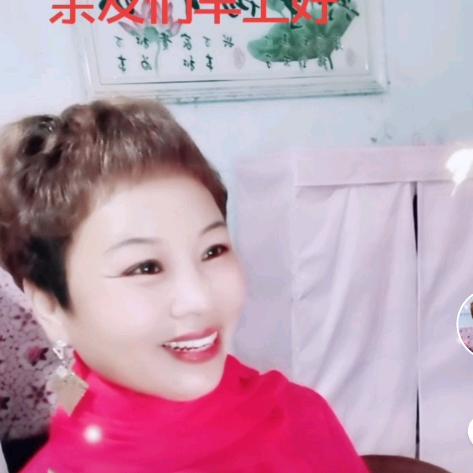 永城戏曲爱好李金花（拜请不要秒赞）