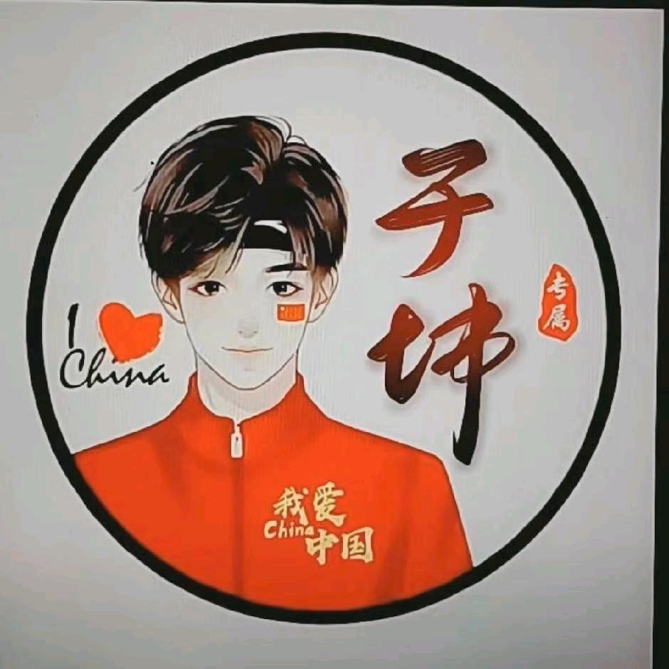 Love啊坤