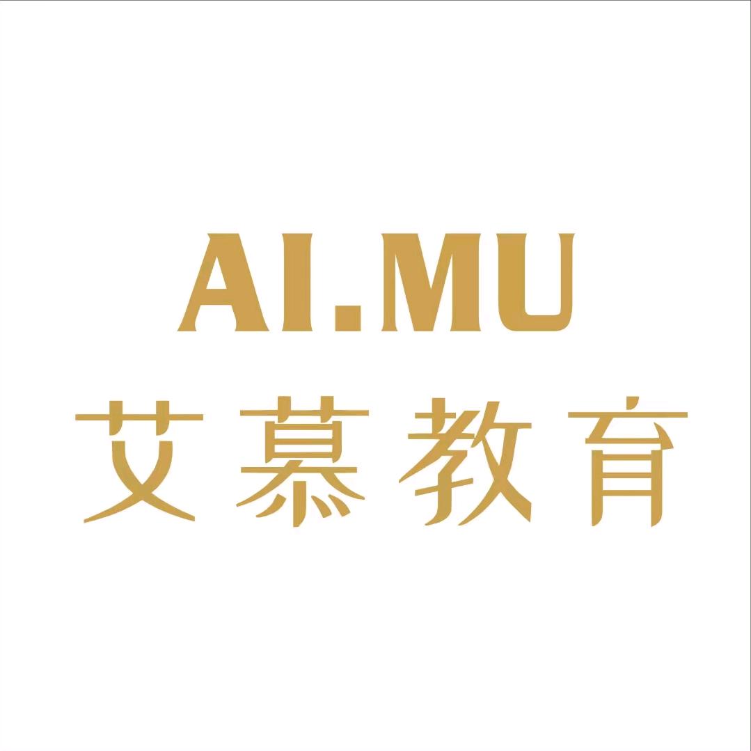 聊城艾慕化妆培训学校