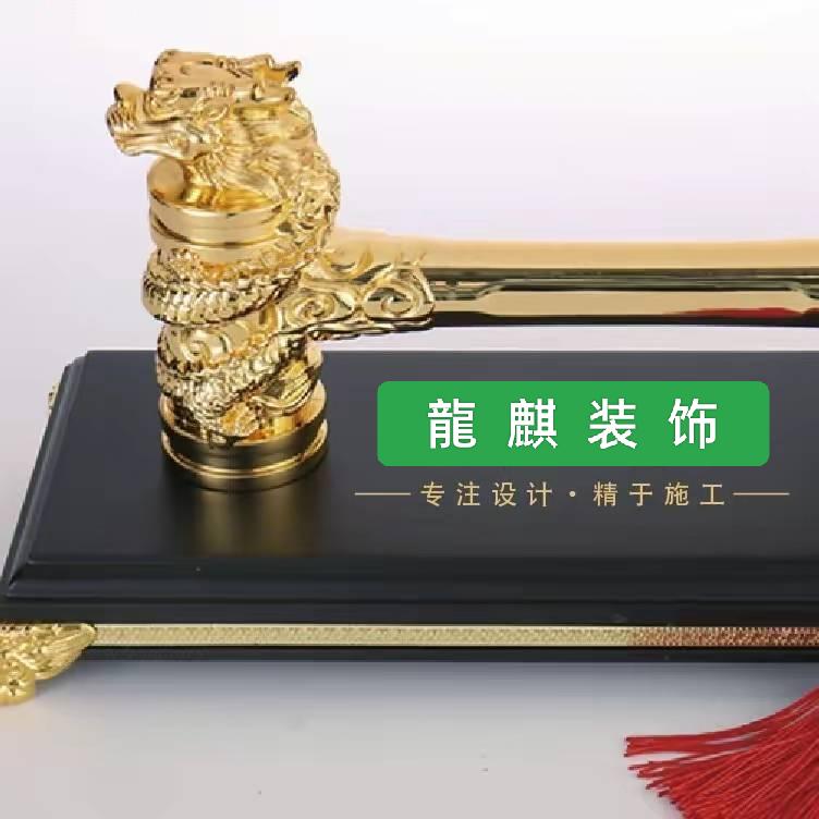 龍麒