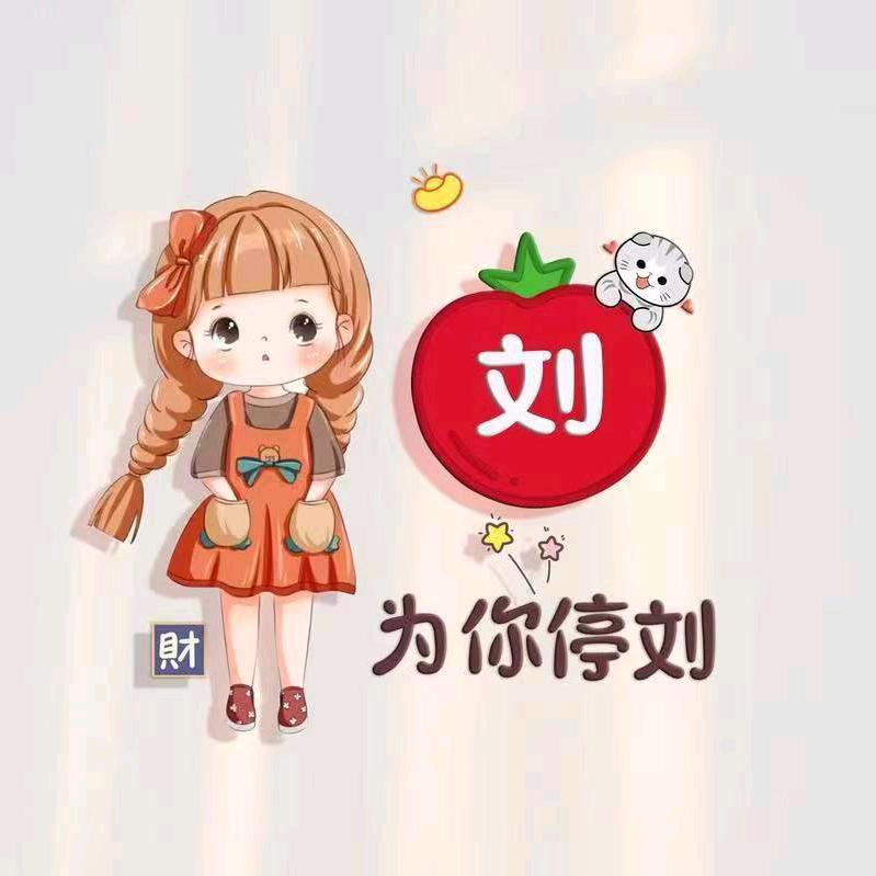 善良的💓星💞