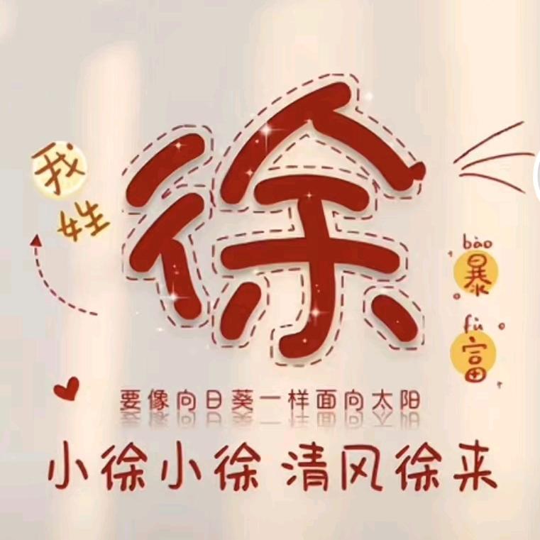 徐氏铭犬