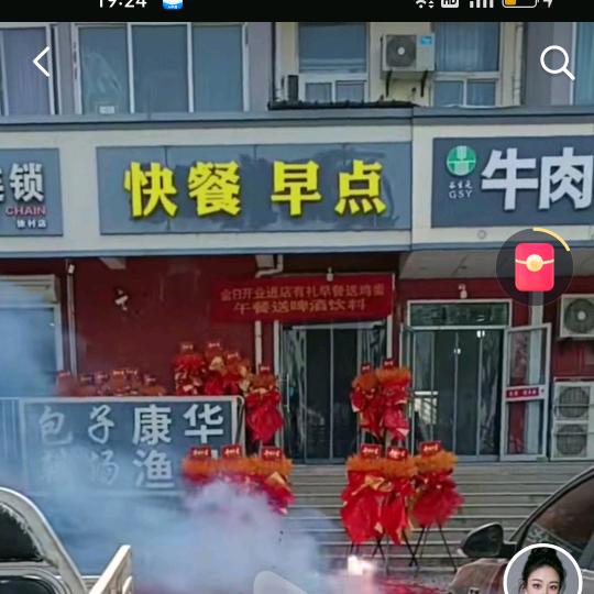 徐村❤️-快餐--早点