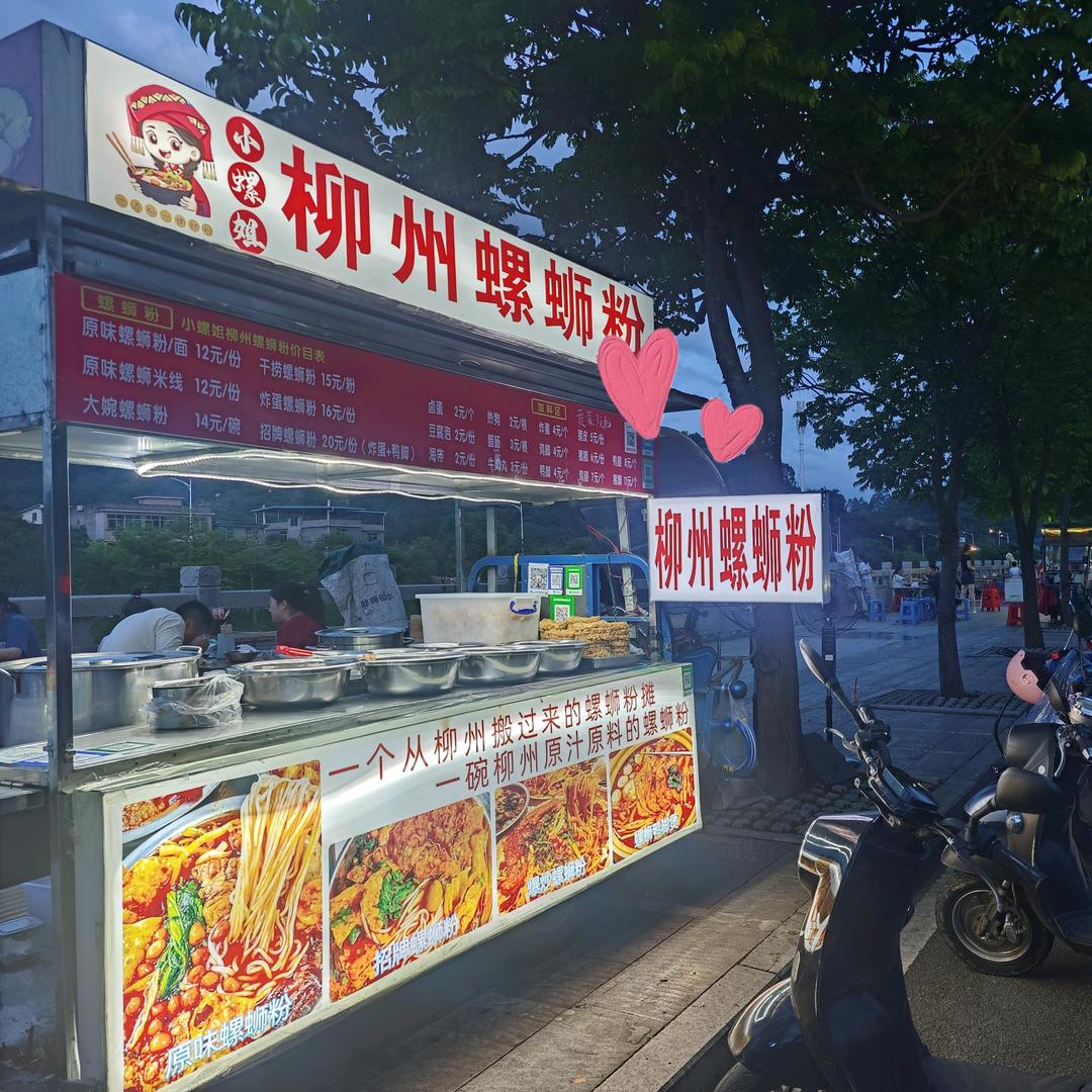 小螺姐柳州螺蛳粉