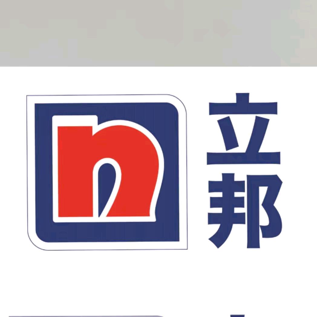 立邦（川南建材专卖店）