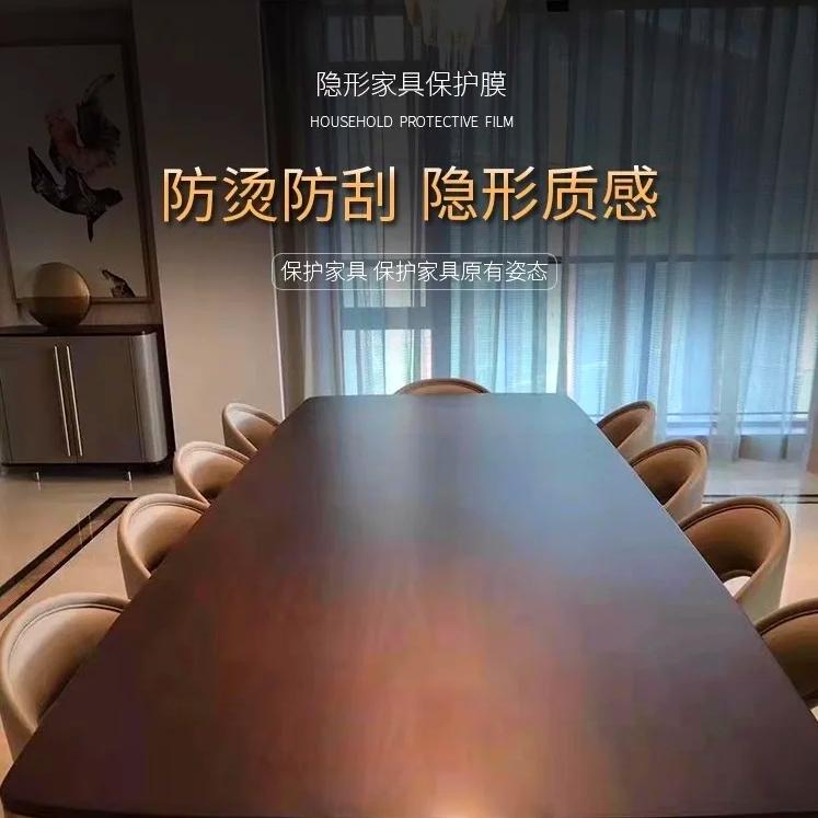 淘淘兔家具贴膜