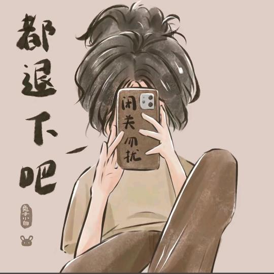永恒的诺言