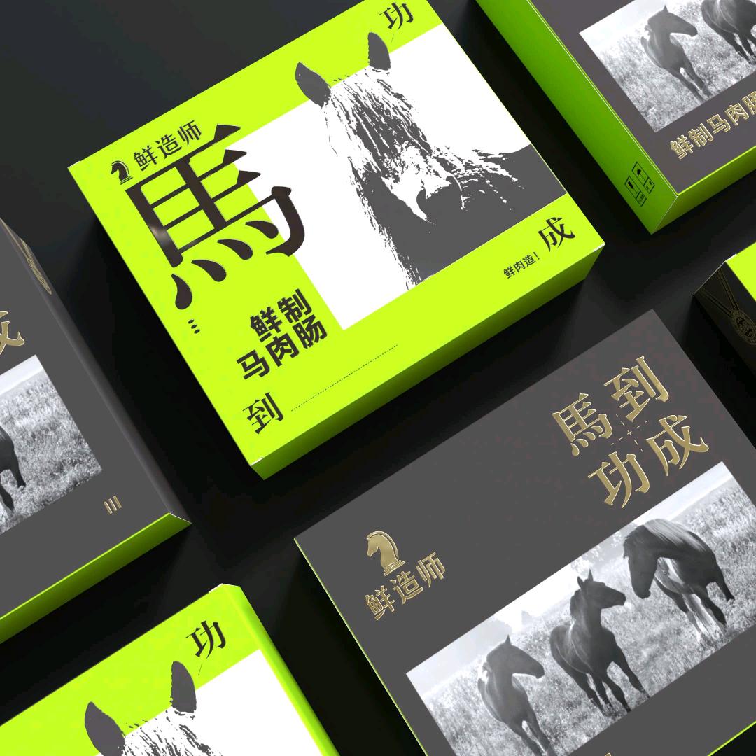 鲜造师鲜制马肉肠