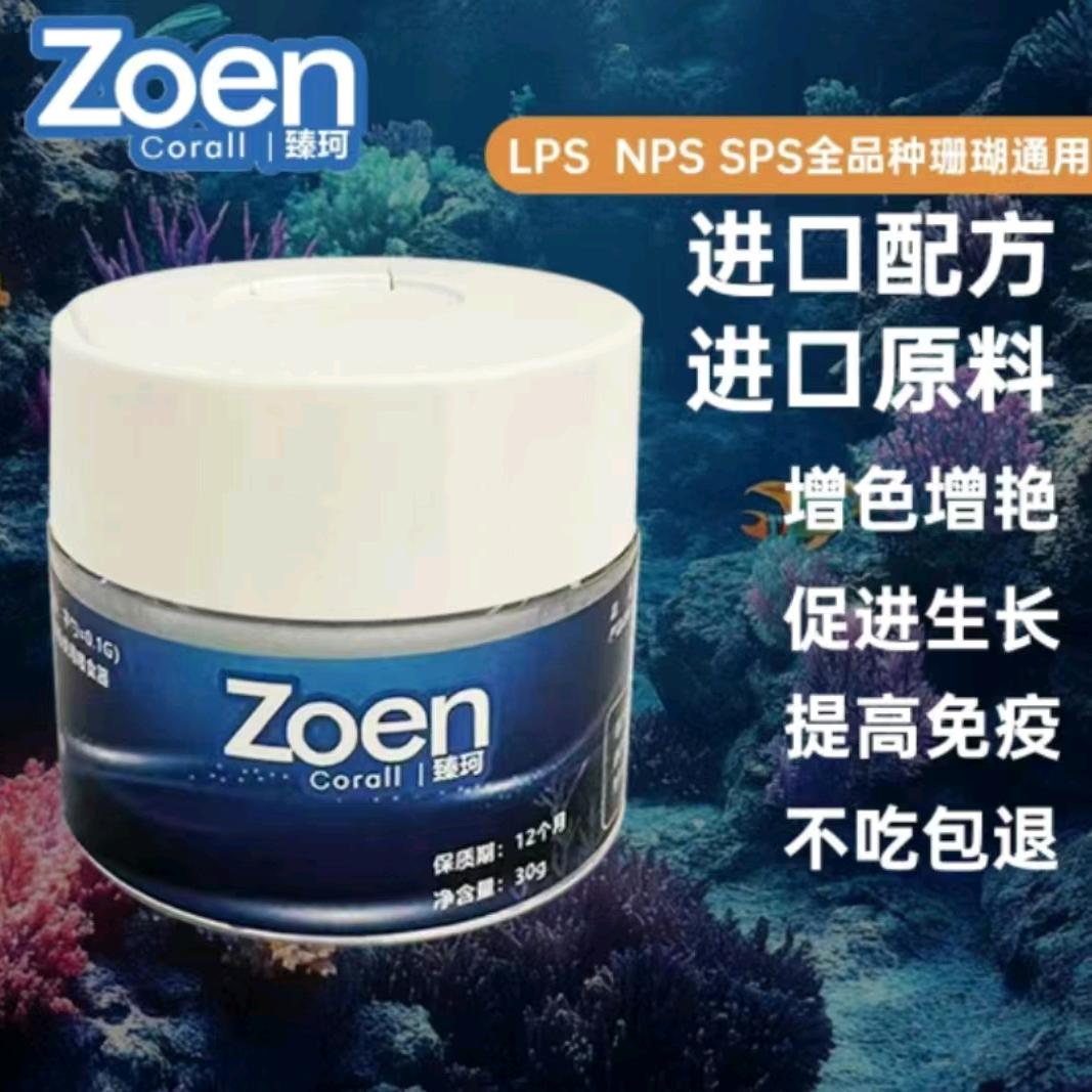 珊宠海洋臻珂珊瑚粮吸磷珠活性炭批发代发