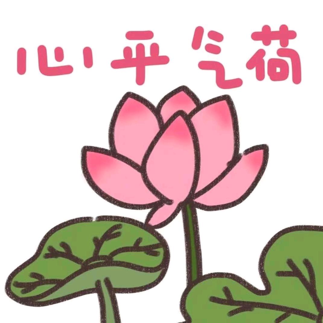 初心