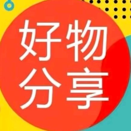 雨竹好物