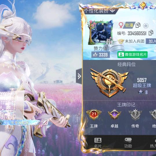 漫扬