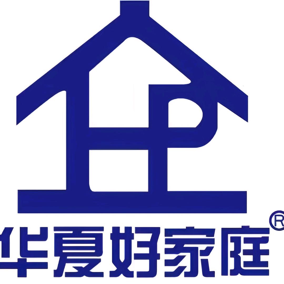 华夏好家庭家清