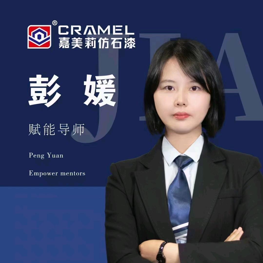 嘉美莉仿石漆厂家招商总部【媛媛】