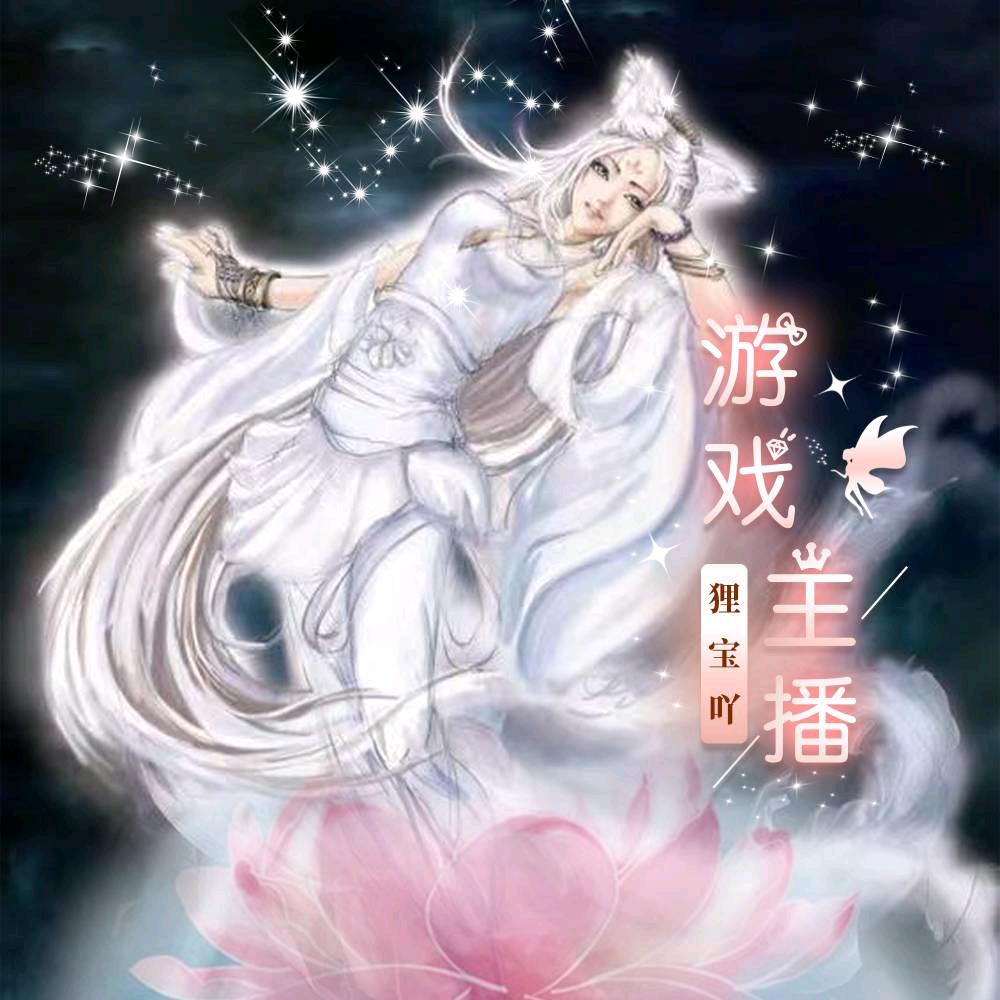💞ღ九尾᭄ꦿ狐仙ঞ妙韵ღ和平᭄精英?