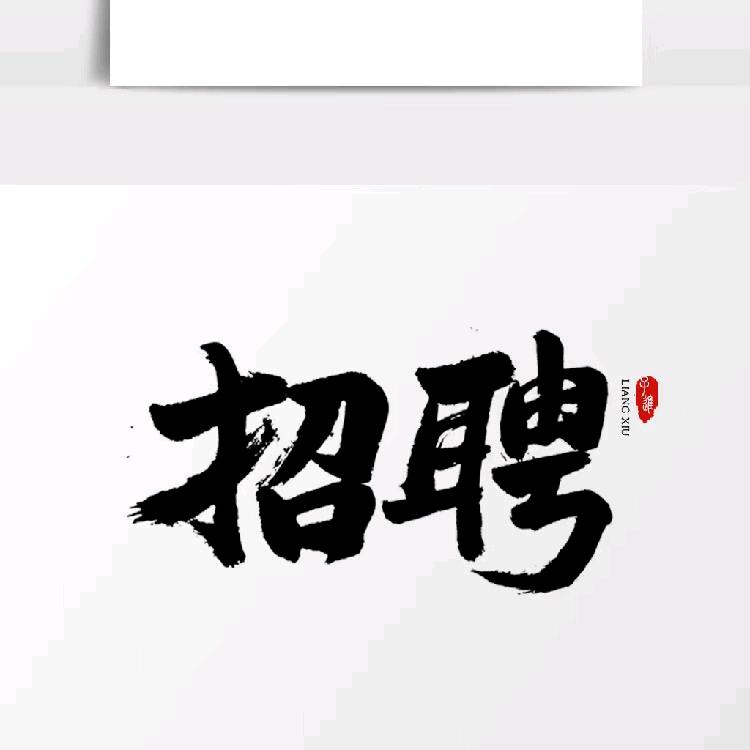 盼盼装卸有限公司