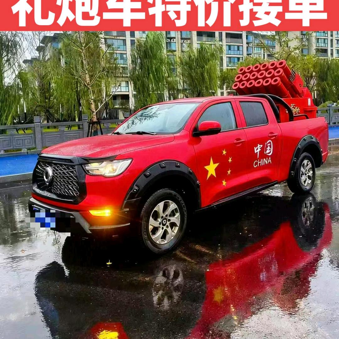 西华高端婚庆车队礼炮车(炮哥)
