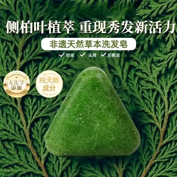 乌斯曼草—洗发皂