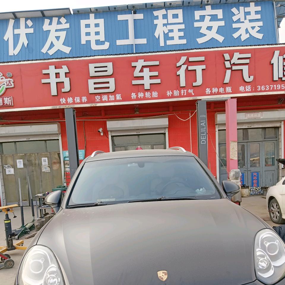 美洲豹车养护书昌店（拒私聊）