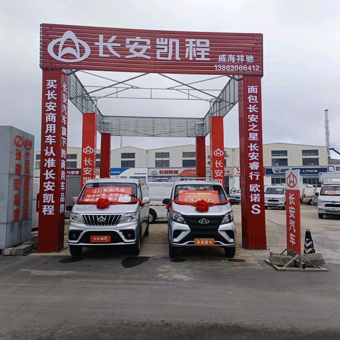 卖长安货车 面包车全系孔静