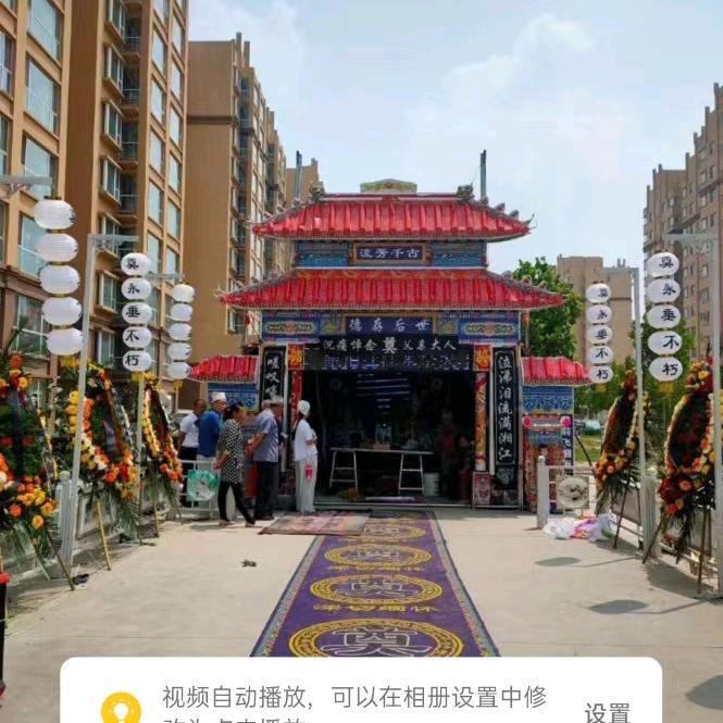 （李氏家族）出租灵棚白事一条龙服务