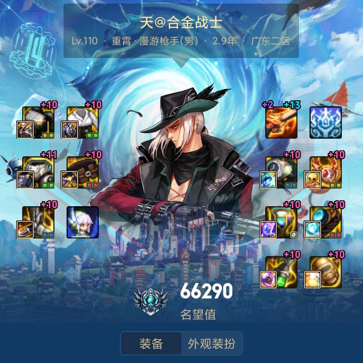 DNF晴朗夸3B(托管看号打造)