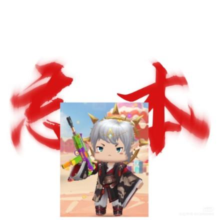 忘本轩