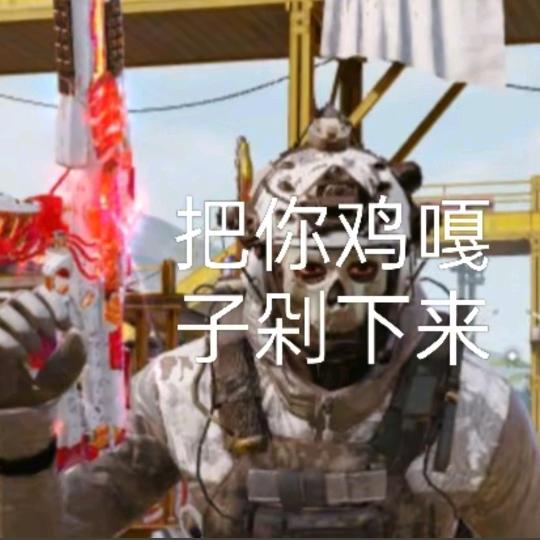 使命迷(外卖放门口)