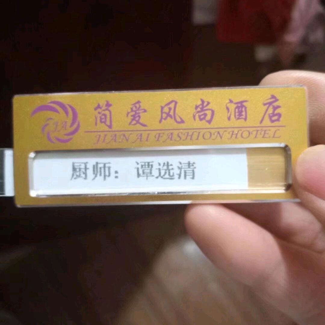 谭幺妹