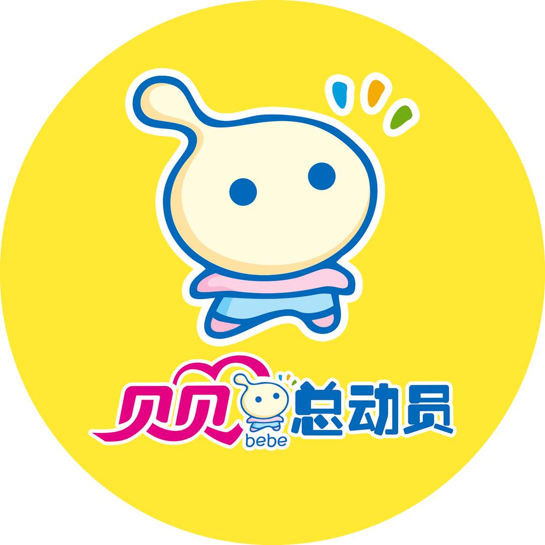 贝贝总动员瑞昌店