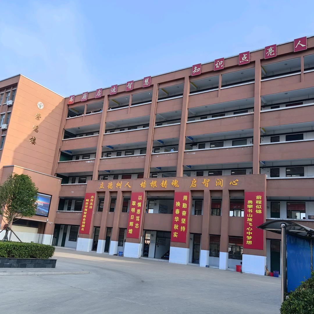 定远三中高三年级