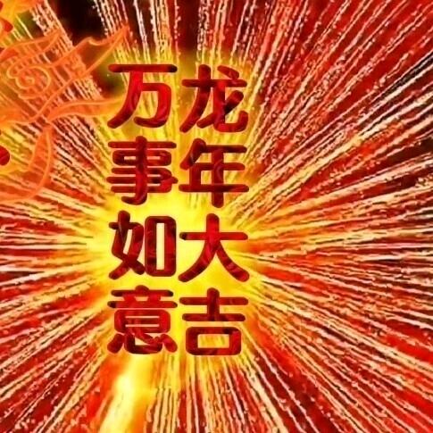 开心李姐