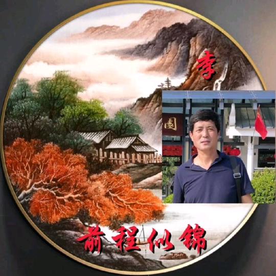 永葆青春