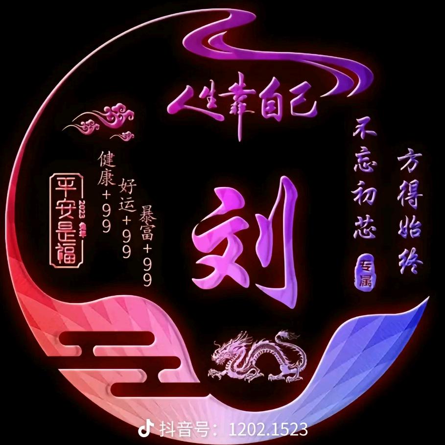 （<劉在🌺心钟））