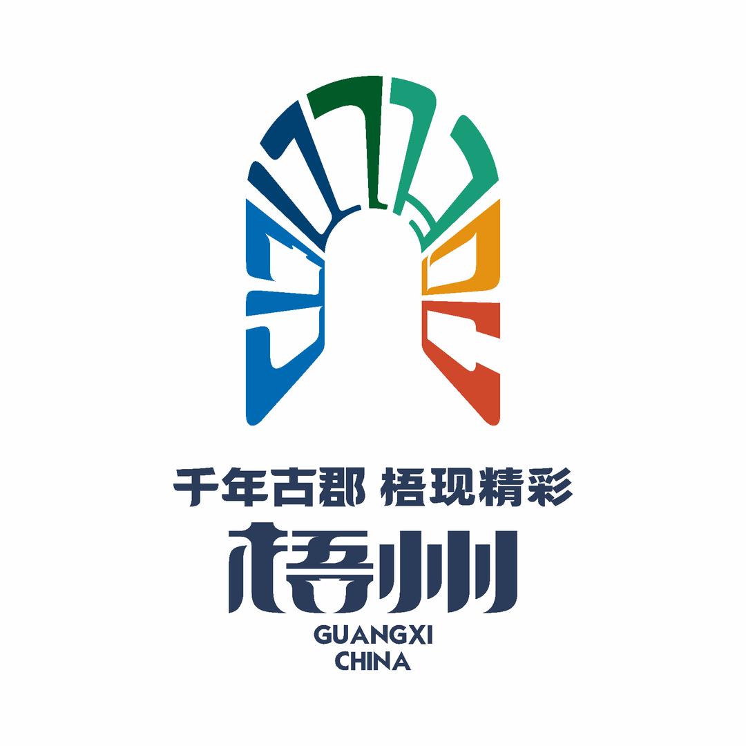 梧州文旅