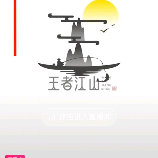 我姓王