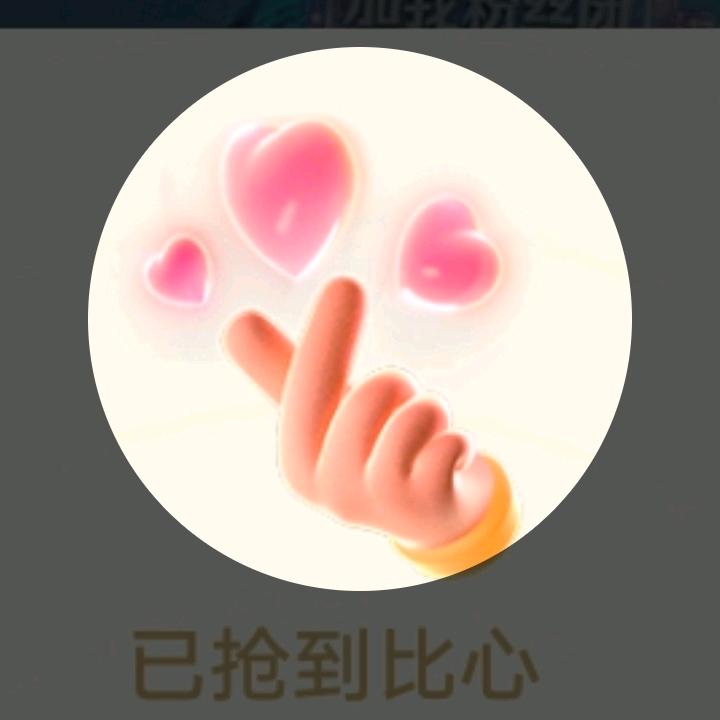 我中奖了🏆